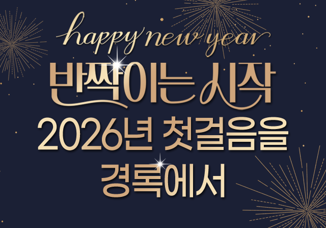 2026 happy new year
